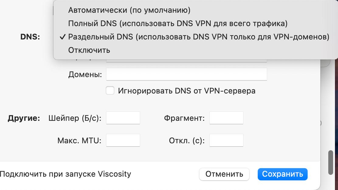 viscosity-vpn-split-dns